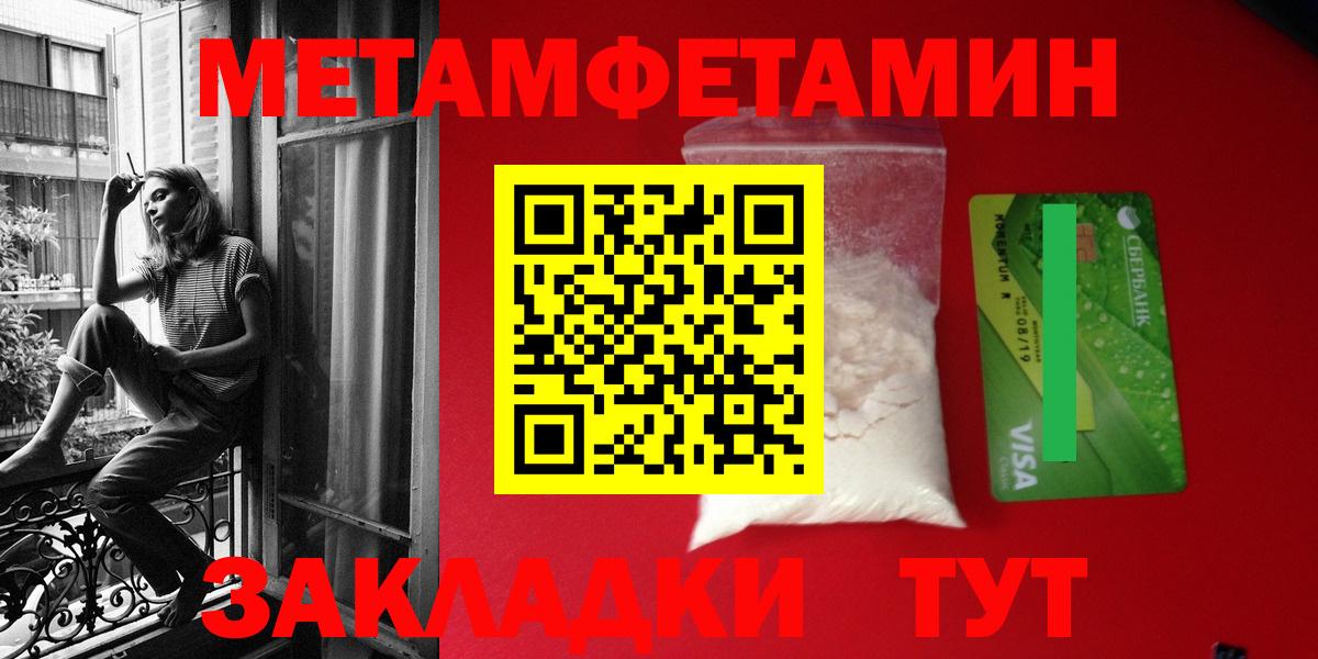 АМФЕТАМИН  АМФ 97%  Вход с VPN  Великие Луки 