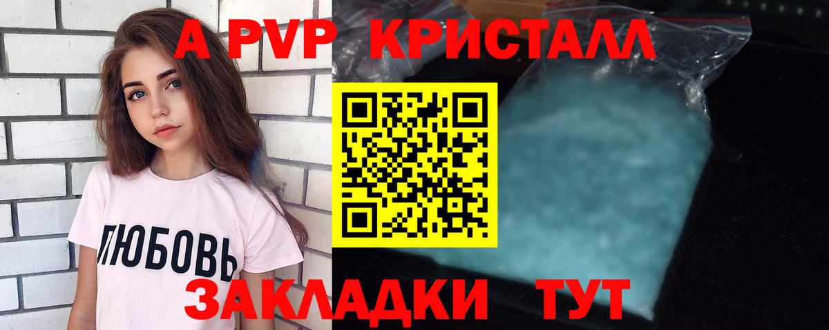 Альфа ПВП  APVP СК  Вход с VPN  APVP крисы CK  что такое   Великие Луки 