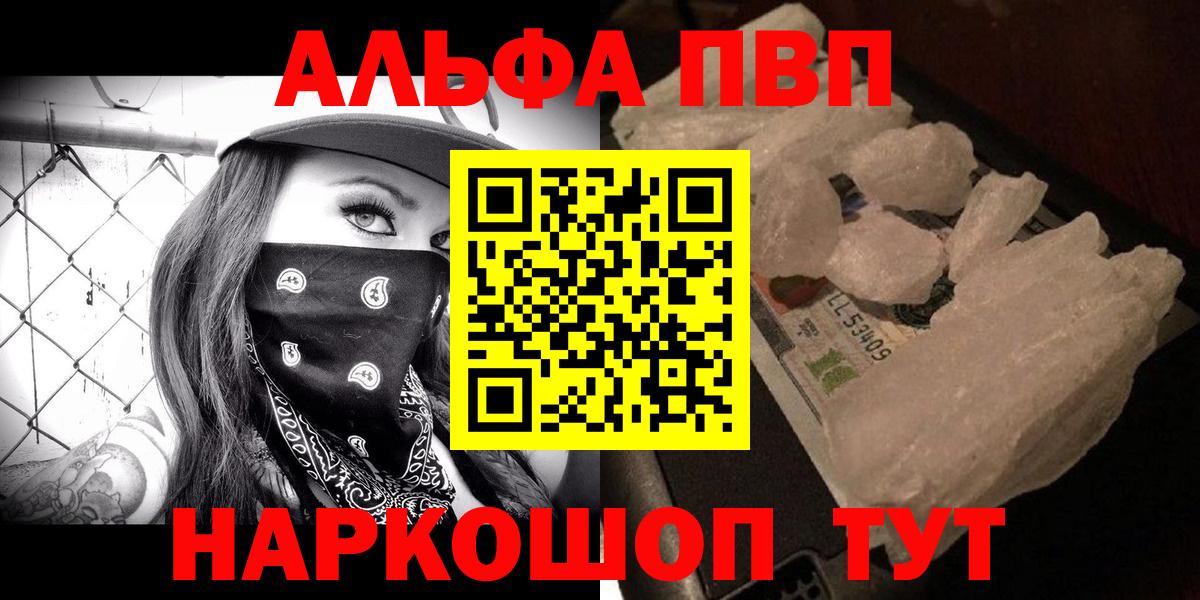 Alpha-PVP VHQ Великие Луки