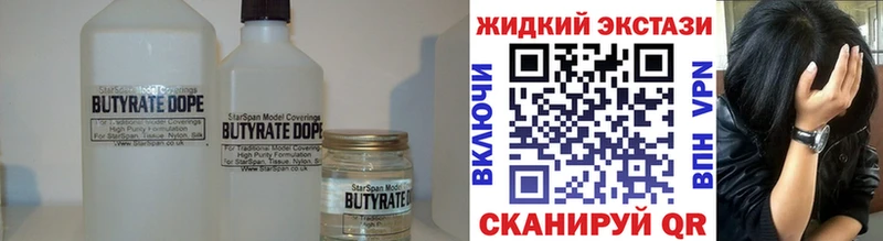 купить закладку  Великие Луки  БУТИРАТ Butirat 