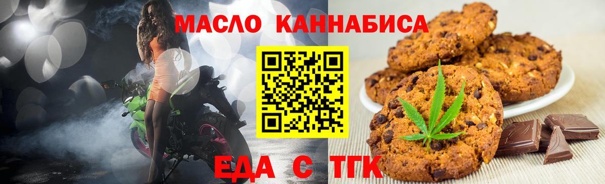 Великие Луки  Еда ТГК марихуана  Вход с VPN 