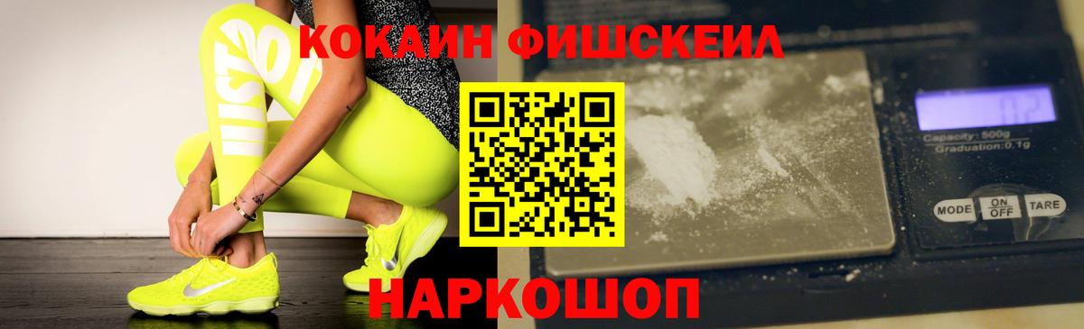 Кокаин VHQ Великие Луки