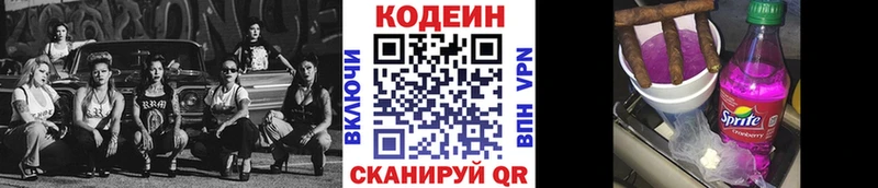 Кодеиновый сироп Lean напиток Lean (лин)  Великие Луки 