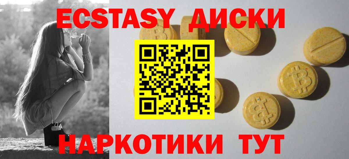купить наркоту  Вход с VPN  ЭКСТАЗИ  Ecstasy Дубай  Великие Луки  Экстази ешки 