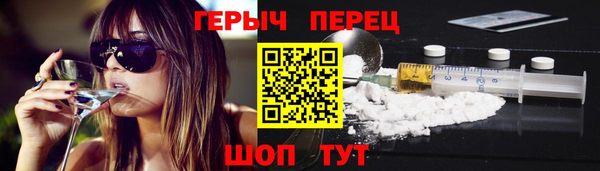 Великие Луки  ГЕРОИН герыч  Вход с VPN 
