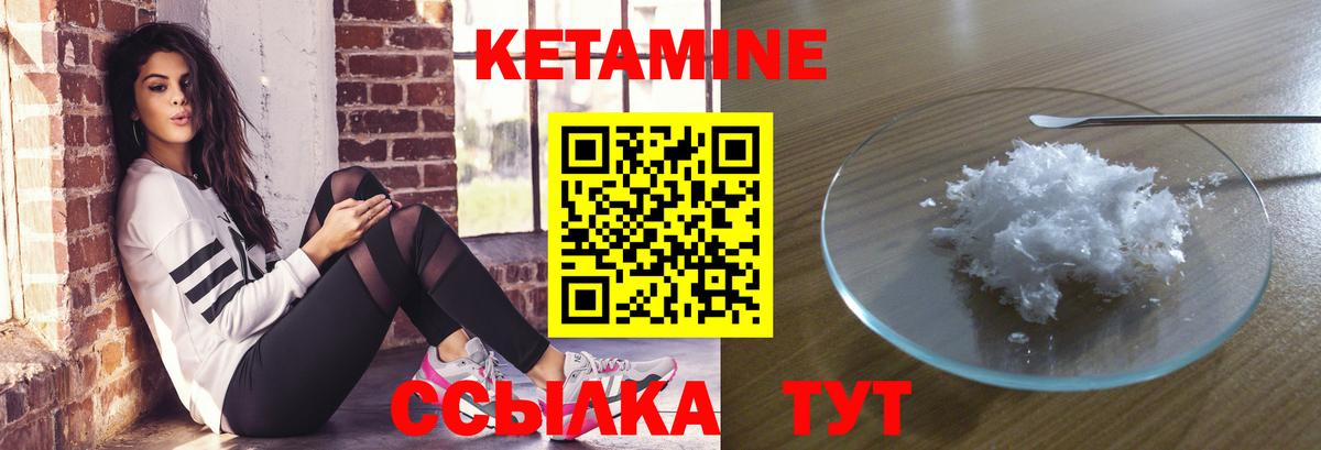 Великие Луки  КЕТАМИН ketamine  Вход с VPN 