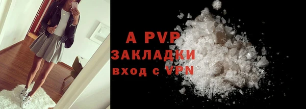 apvp Бронницы