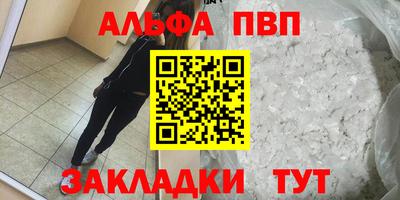альфа пвп Канаш