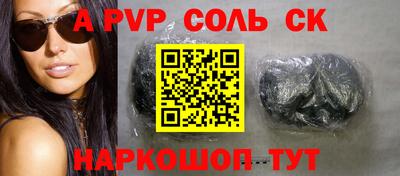 молекула духа Кандалакша