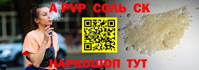 молекула духа Кандалакша