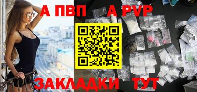 альфа пвп Канаш