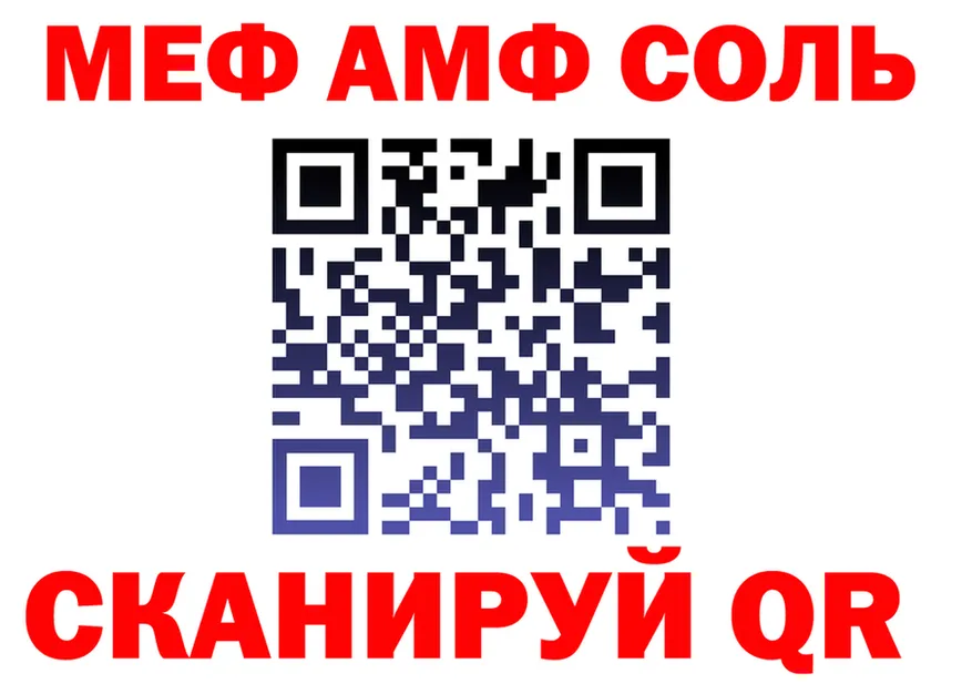 АМФ Розовый зеркало маркетплейс blacksprut Великие Луки