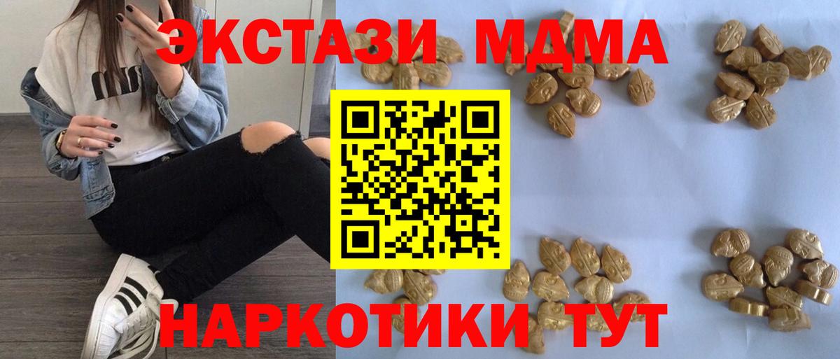 МДМА VHQ  MDMA кристаллы  МДМА  Вход с VPN  Великие Луки 
