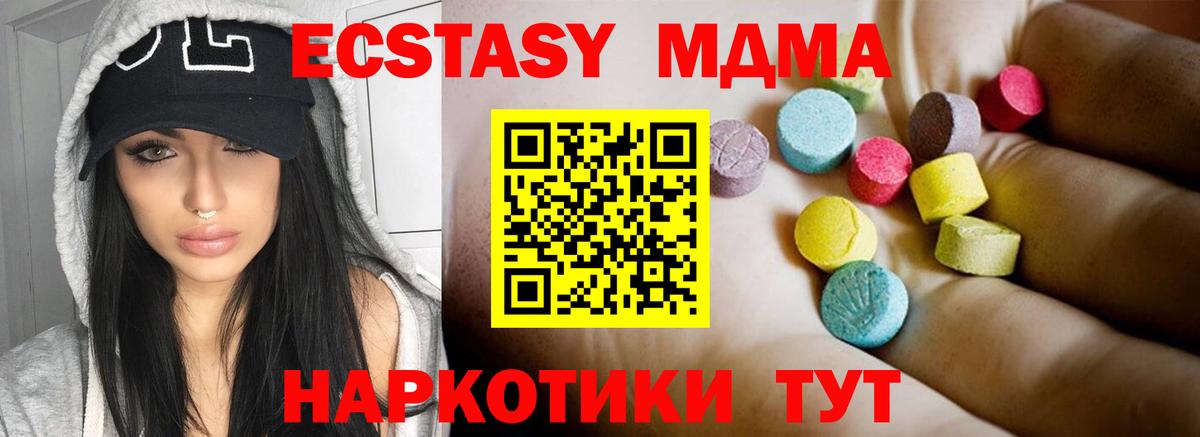 МДМА crystal Великие Луки
