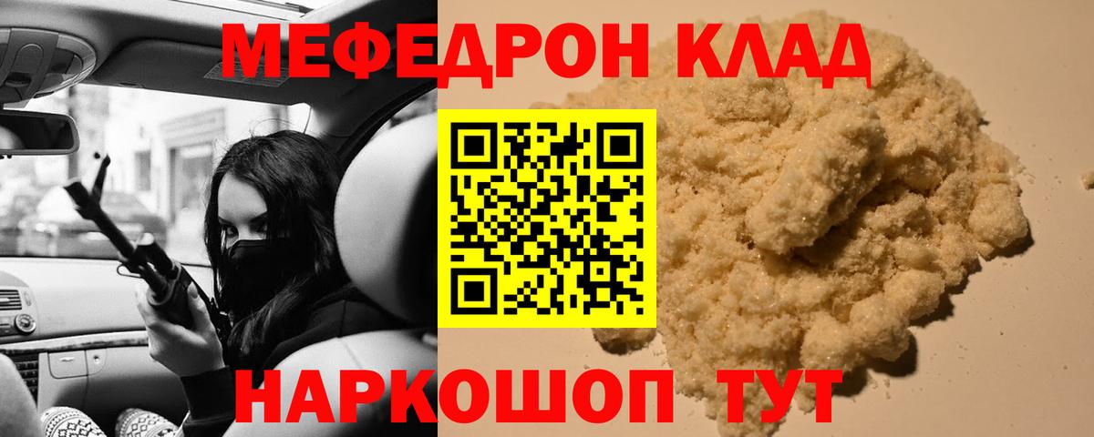 Великие Луки  МЯУ-МЯУ mephedrone  Вход с VPN  МЕФ mephedrone 