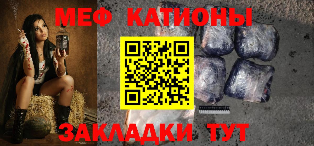 Мефедрон Великие Луки