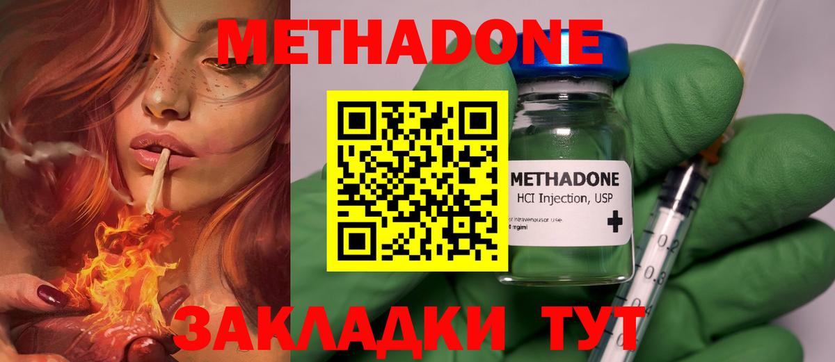 МЕТАДОН мёд Великие Луки