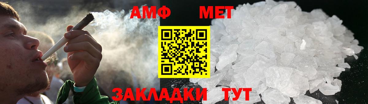 Метамфетамин Декстрометамфетамин 99.9%  Вход с VPN  Метамфетамин Декстрометамфетамин 99.9%  Великие Луки 