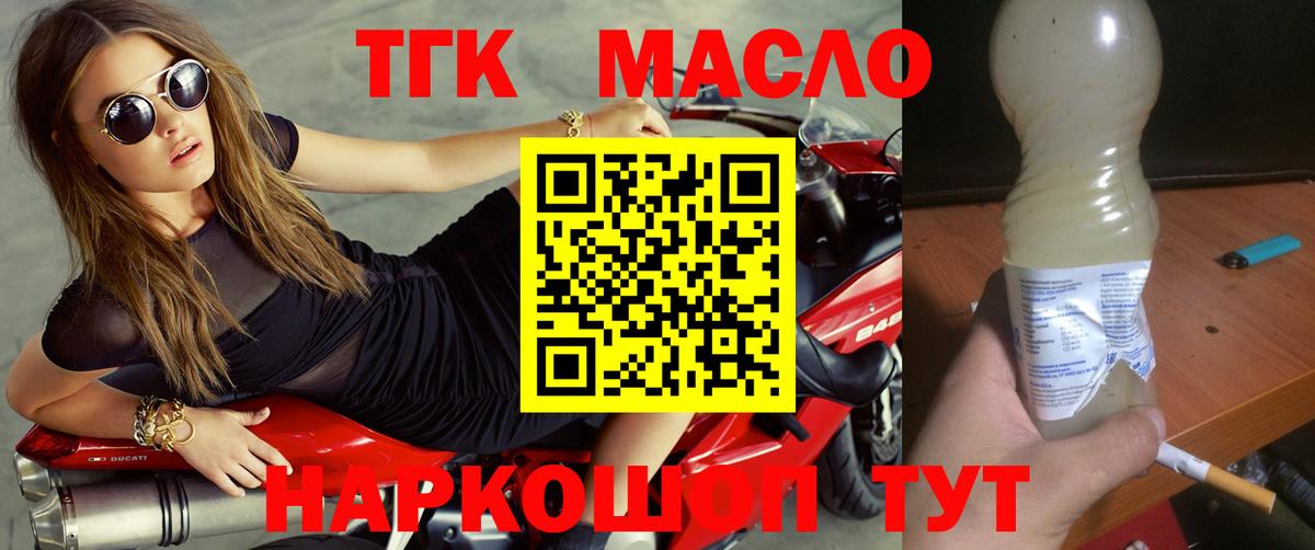 Дистиллят ТГК вейп с тгк Великие Луки